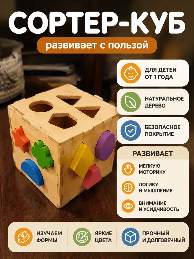 Пример: Инфографика для детского товара