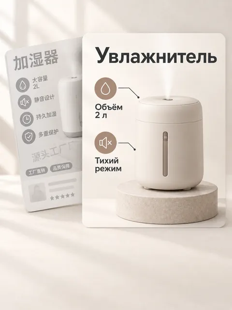 Портативный блендер на карточке, переведённой с китайского: подписи по-русски, без водяных знаков поставщика